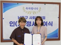주식회사 고수플러스 ‘독립생활’, 창의혁신형 비즈니스 모델로 인정