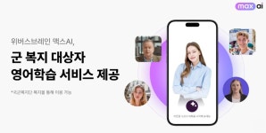국군복지단 100여단 | 위버스브레인, 국군복지단과 업무협약 체결