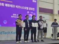 주식회사소백지엔에프 | 엔에프타임 ‘써티’, 2025 에듀테크 비즈니스 모델 공모전 최우수상 수상