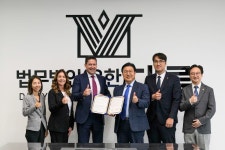 법무법인혜암 - 오산시 내삼미로79번길 19 | 법무법인 대륜, 스위스 로펌 PST Legal & Consulting과 전략적 업무협약 체결