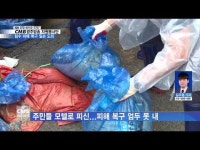 주식회사 씨엠비 광주방송 | CMB 광주방송, 집중호우 피해 복구 자원봉사