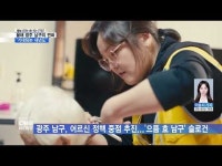 이든네이처광주남구지국 | 올해 광주 남구의 변화...˝기대되는 내년도˝