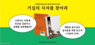 '거실의 사자' 포토 콘테스트