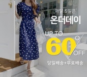 온더리버' 온더데이'에서 여름원피스, 블라우스 60% 특가에 득탬 가능해