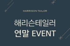 해리슨테일러