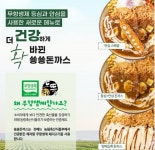 쑝쑝돈까스석전점 | 쑝쑝돈까스, 소자본 창업 가능한 지원 정책 공개