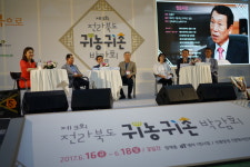 마임고창동부지사 | 전라북도 귀농귀촌 정보제공·상담·교육 등 귀농귀촌 유치총력