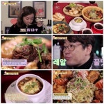 MBC에브리원 '맛있을 지도' 시즌4에 소개된 이태원 프랑스 가정식 맛집 '쌀롱빠라디'