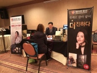 참다한홍삼지씨바이오 - 고양시 덕양구 화중로 60 | 지씨바이오, LA 창업박람회 참가해 '참다한 홍삼정' 홍보