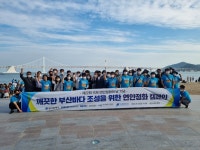 국제 연안정화의 날 기념식, 부산서 열려