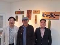 범주선화서각충청연구소 | 중견 전각작가 목어전각연구소 제8회 회원전 개최