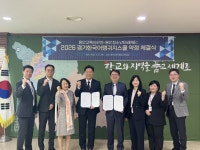 용인미래포럼사 | 용인시청소년미래재단·용인교육지원청, 다문화·중도입국 청소년 교육 협약
