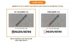 경동환경미화사 - 1260 | 경동나비엔, '유해 환경호르몬' 검출 슬림매트 7000여개 회수 조치