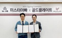 골드플레이트, 미스터아빠와 '식품강화형 슈퍼' 진입 위한 전략적 제휴