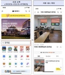 풋살장부터 스터디룸까지, 네이버·카톡으로 공공시설 예약