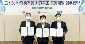 롯데건설-EPS 코리아, 층간소음 저감기술 개발 공동연구