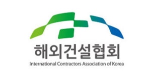 해외건설협회, 행복청과 인도네시아 수도이전사업 기업간담회 개최