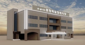 쉴낙원 경기장례식장 터치카페 | 프리드라이프, 쉴낙원 13번째 지점 '쉴낙원 포항제일 장례식장' 개장
