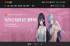 주식회사 스마일게이트리얼라이즈 | '비주얼 노벨'에 힘 싣는 스마일게이트...틈새 '마니아층' 노린다
