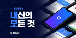 디쉐어에이닷안산선부지점 | 디쉐어, AI 내신 솔루션 '내신의 모든 것' 출시