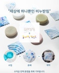 모레상점, 서울환경연합과 업사이클링 굿즈 '세상에 하나뿐인 비누받침' 출시