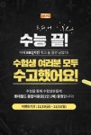 롯데싸우나이용원 | BBQ, 수능 수험생들에 롯데월드 종합이용원 증정 프로모션
