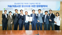 기술보증기금, 한국지식재산서비스협회와 업무협약
