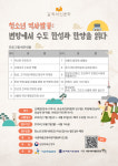 서종사회적협동조합 말꽃, '2024년 길위의 인문학 공모사업' 선정