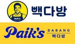다뺀다방 흥덕점 | 빽다방, '백종원 얼굴' 뺀 신규 BI로 글로벌 겨냥