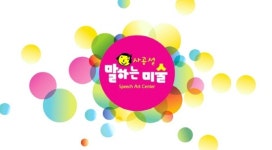 몽헤브-사공설말하는미술 | "말하기와 미술을 동시에" 가성비 뛰어난 '사공설 말하는 미술' 화제