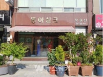 소상인의 성공모델, '백년가게' 광주·전남 10개 업체 선정