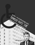 지제트무역공사 | 한국무역보험공사, 총 직원 수 10% 2년 만에 거대 채용...하지만 장애인은 6년간 '1명'