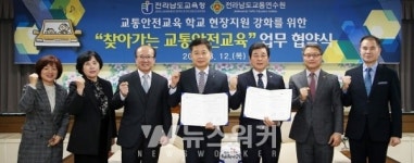 전라남도교통연수원 과 도 교육청 업무협약 체결