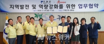 구례여행청협동조합 | 구례군-지리산씨협동조합, 구례 발전을 위해 함께 달린다