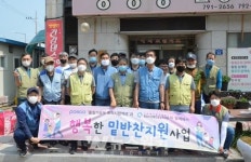 정성을 담은 푸드 대성에스앤엠광양점 | 광양제철소, "정성을 담아 배달합니다" 반찬 배달 봉사 펼쳐