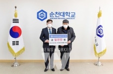 삼청나무병원앤조경 | 순천대학교, 드림조경 나무병원 유성호 원장... 발전기금 1천만원 기탁약정