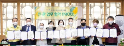 유니크패밀리순천센터 | 순천시, 7개 기관과 '지역사회 통합돌봄 사업 추진' 업무 협약 체결