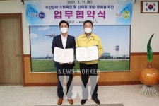 정관장홍삼전남신기점 | 무안군, ㈜한국인삼공사와 무안양파 구매 업무협약