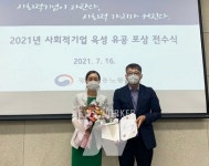 나주시, '두레박협동조합' 고용노동부 장관 표창