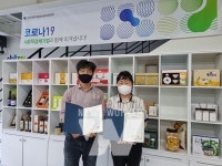전남무안지역자활센터유통전문판매업사업장 | 구례지역자활센터-전남사회적경제유통센터, 업무협약 체결