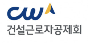 건설근로자공제회, 근로자 1만명 상해·사망 보험 지원… 업계 "건설노동자에 대한 복지로서 긍정적"