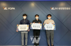 여수광양항만공사, '공공구매 우수사례 공모전' 개최