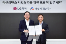 (주)LG화학 엔씨씨옥소알콜공장(여수NCC공장) | LG화학, 수소로 NCC 공장 돌린다