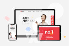 빨간펜 수학의 달인 홈페이지 리뉴얼 및 예비 원장님 모집
