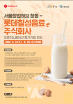 롯데칠성홍문점 | 롯데칠성음료, '롯데칠성음료 x 서울창업허브 창동 오픈이노베이션' 참가 기업 모집