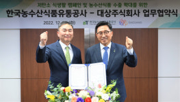 대상피엔엠 주식회사 | aT, 대상주식회사와 '저탄소 식생활·K-푸드 수출 확대' 업무협약 체결