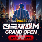 스마일게이트, 스토브 입점 신작 '전국제패M' 안드로이드 정식 출시