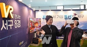 광주 서구, "8경 VR로 만나요"
