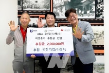 유진기업 광주공장 구내식당 | 유진기업 강서공장, 가정의 달 맞아 나눔 실천