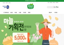 무안군,'맛뜰무안몰'황토마늘 소비 촉진 특별 할인 행사
